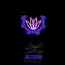 ماشین سازی اخوان شرق ماشین سازی اخوان شرق